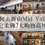 7 Eleven Mid Valley Megamall Store 1330 Kuala Lumpur