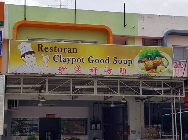 Claypot Good Soup Restaurant