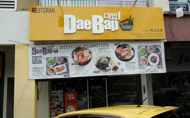 Dae Bap Korean Home Meal