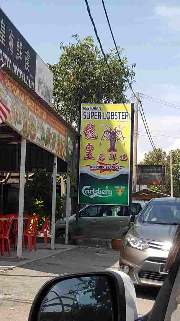Desaru Super Lobster Seafood Restaurant