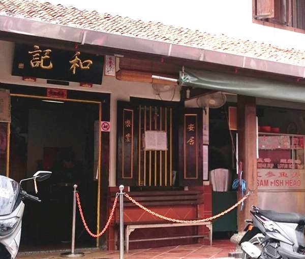 Jonker street chicken rice ball