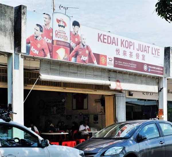 Kedai Kopi Juat Lye Melaka