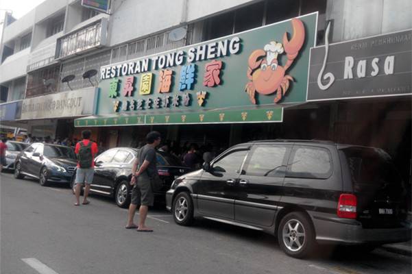Restoran Tong Sheng in Malacca