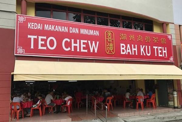 Teo Chew Bak Kut Teh Melaka